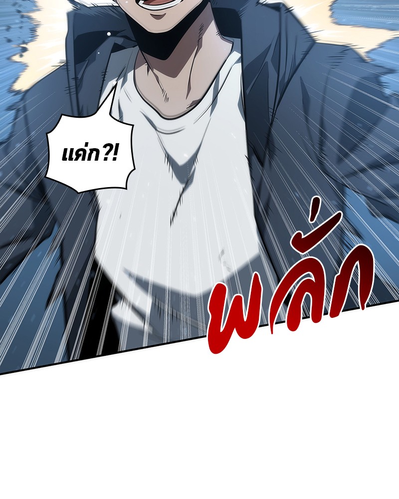 Omniscient Reader อ่านชะตาวันสิ้นโลก ตอนที่ 48 page 120