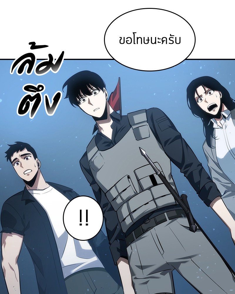 Omniscient Reader อ่านชะตาวันสิ้นโลก ตอนที่ 48 page 123