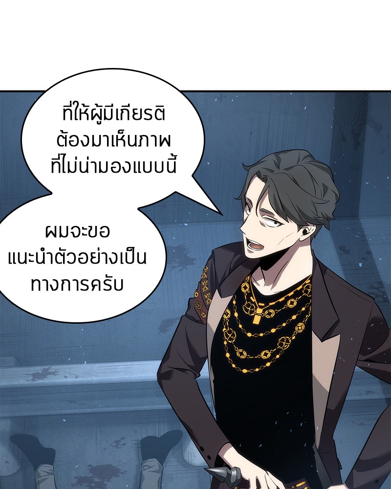 Omniscient Reader อ่านชะตาวันสิ้นโลก ตอนที่ 48 page 125