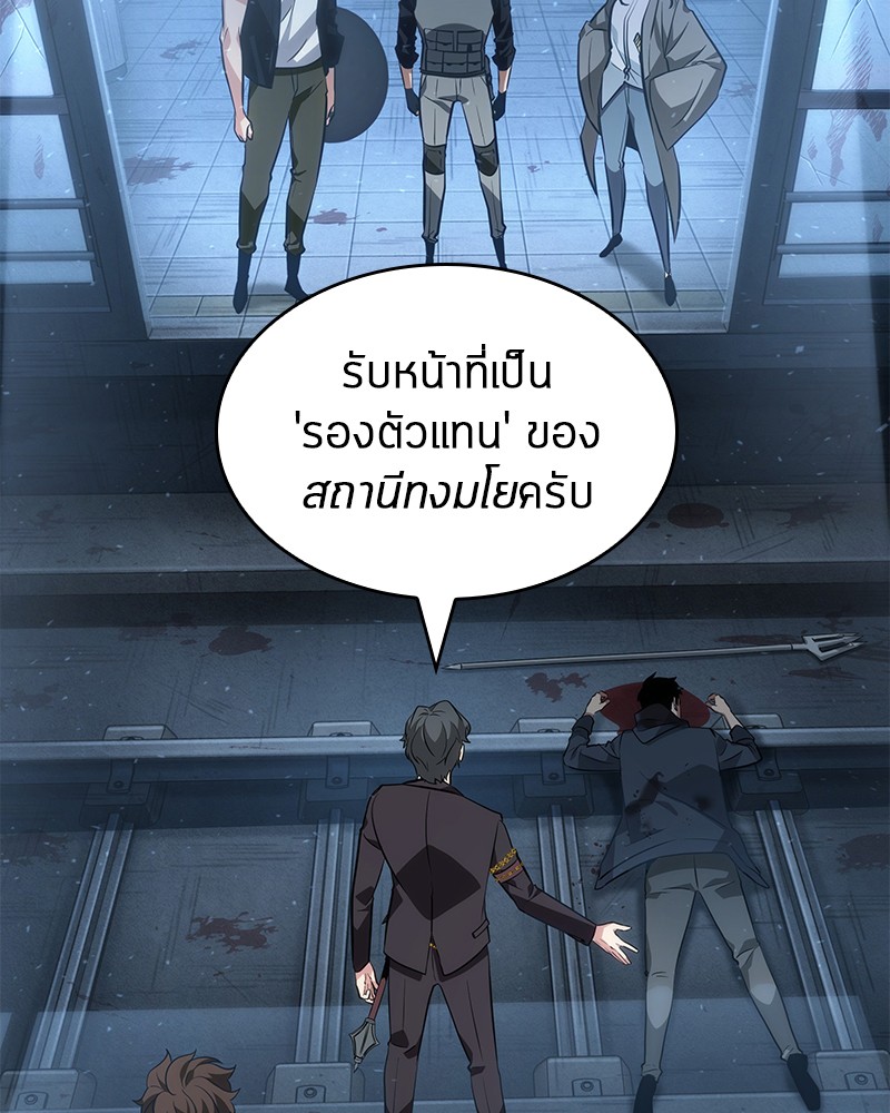 Omniscient Reader อ่านชะตาวันสิ้นโลก ตอนที่ 48 page 127