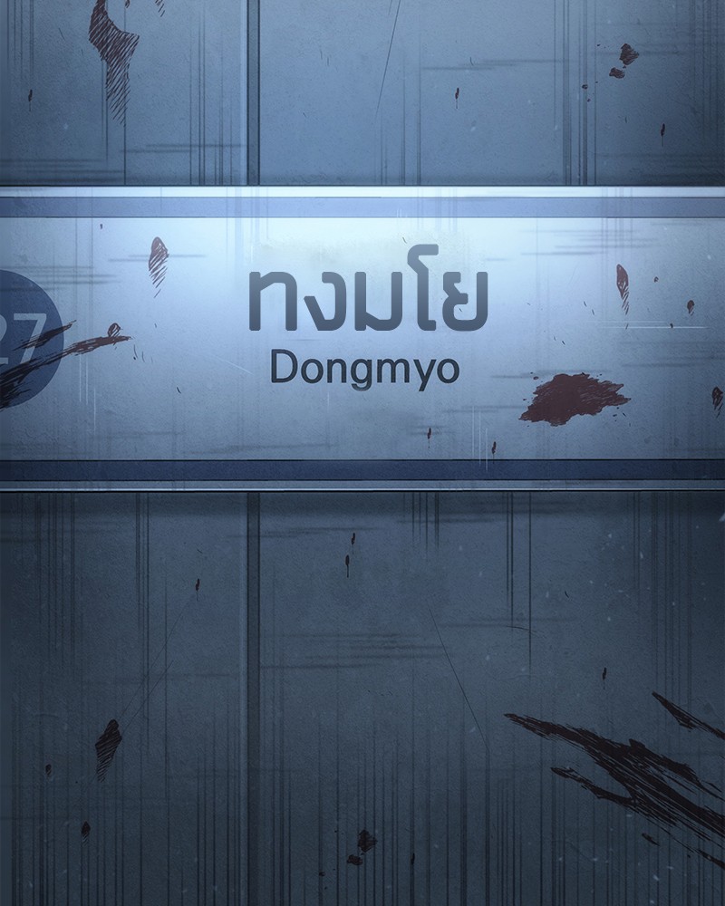 Omniscient Reader อ่านชะตาวันสิ้นโลก ตอนที่ 48 page 130