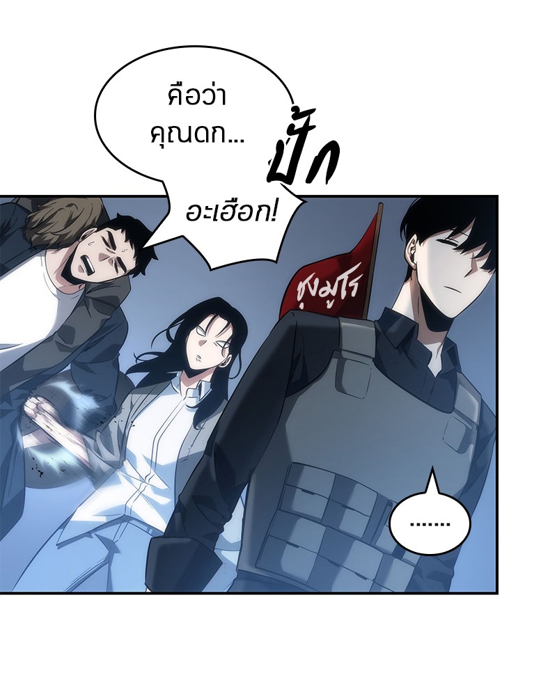 Omniscient Reader อ่านชะตาวันสิ้นโลก ตอนที่ 48 page 135
