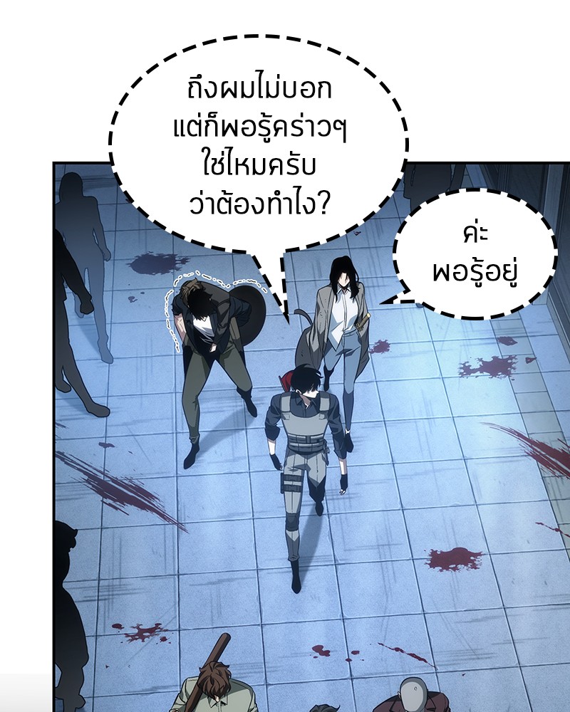 Omniscient Reader อ่านชะตาวันสิ้นโลก ตอนที่ 48 page 136