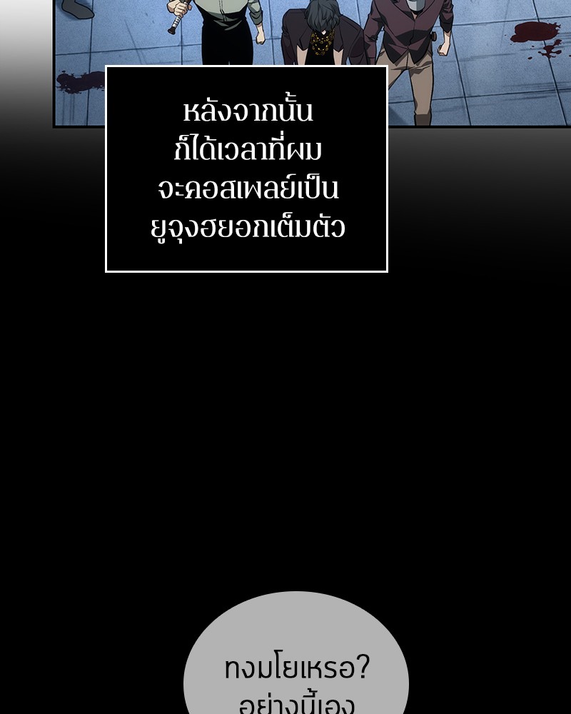 Omniscient Reader อ่านชะตาวันสิ้นโลก ตอนที่ 48 page 137