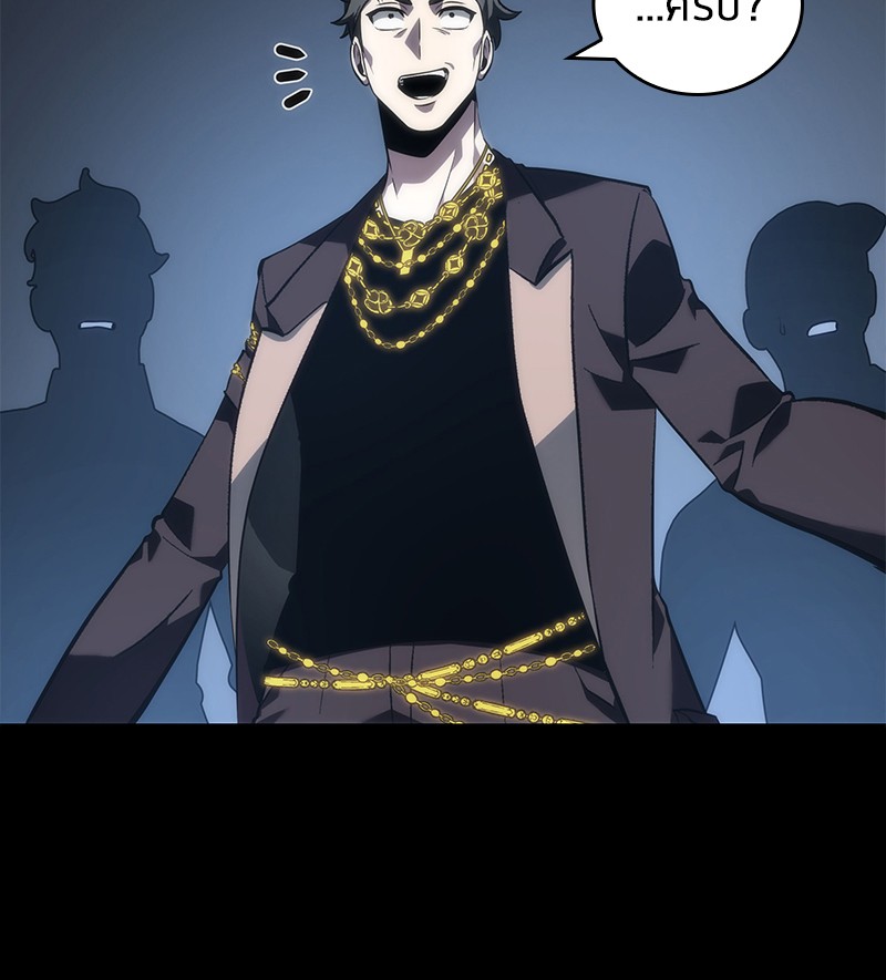 Omniscient Reader อ่านชะตาวันสิ้นโลก ตอนที่ 48 page 139