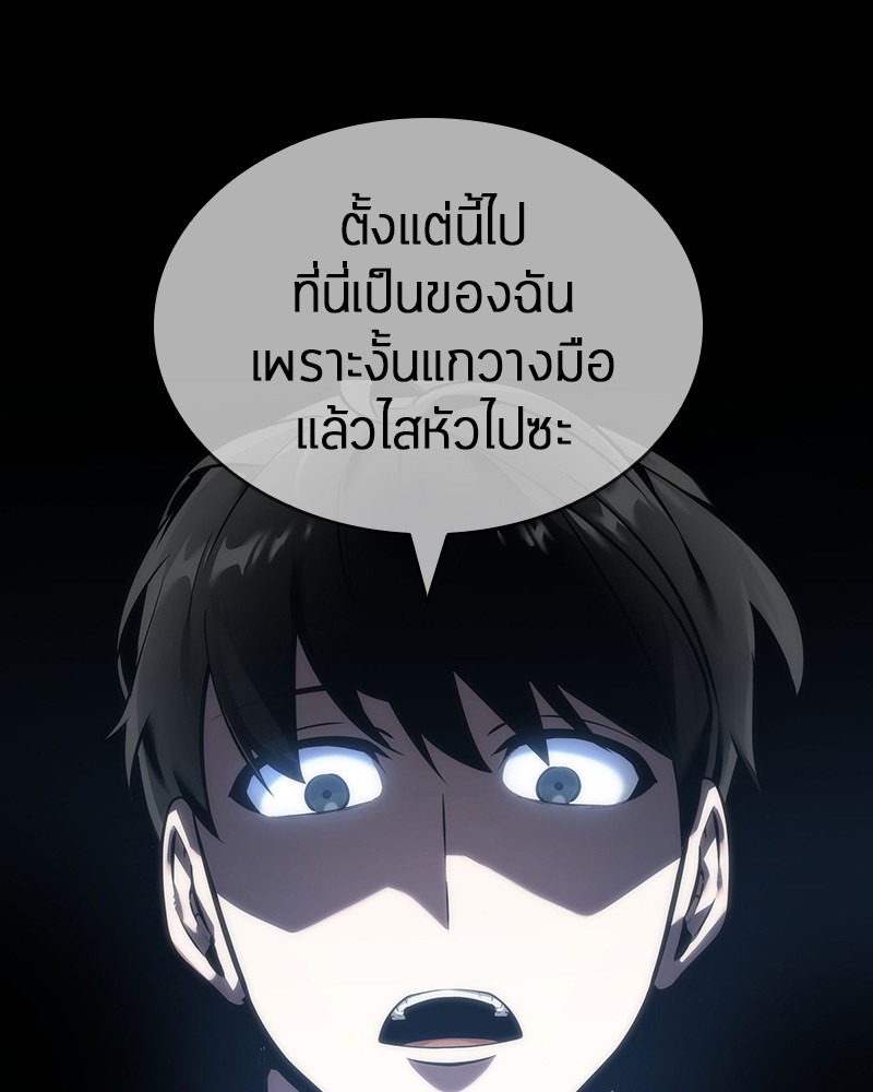 Omniscient Reader อ่านชะตาวันสิ้นโลก ตอนที่ 48 page 140