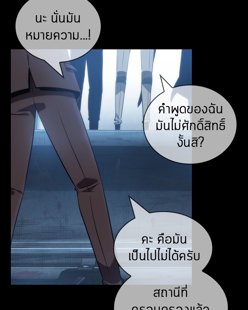 Omniscient Reader อ่านชะตาวันสิ้นโลก ตอนที่ 48 page 142