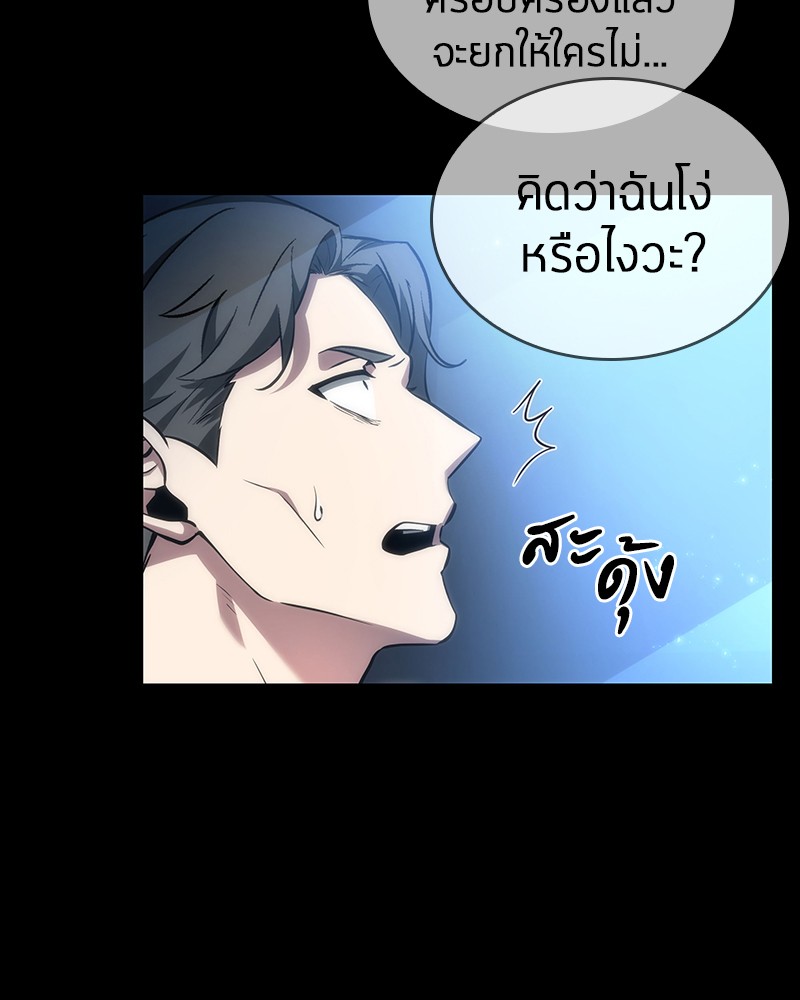Omniscient Reader อ่านชะตาวันสิ้นโลก ตอนที่ 48 page 143