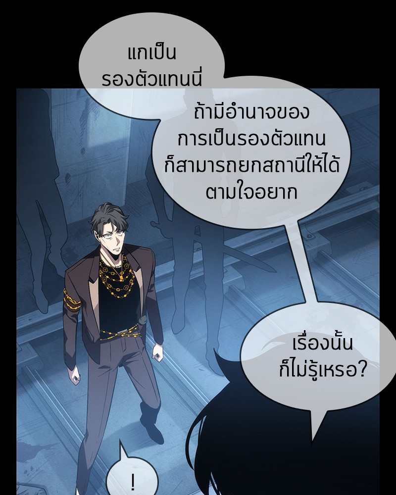 Omniscient Reader อ่านชะตาวันสิ้นโลก ตอนที่ 48 page 144
