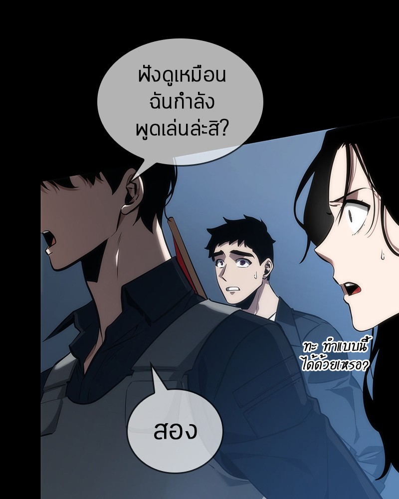 Omniscient Reader อ่านชะตาวันสิ้นโลก ตอนที่ 48 page 147