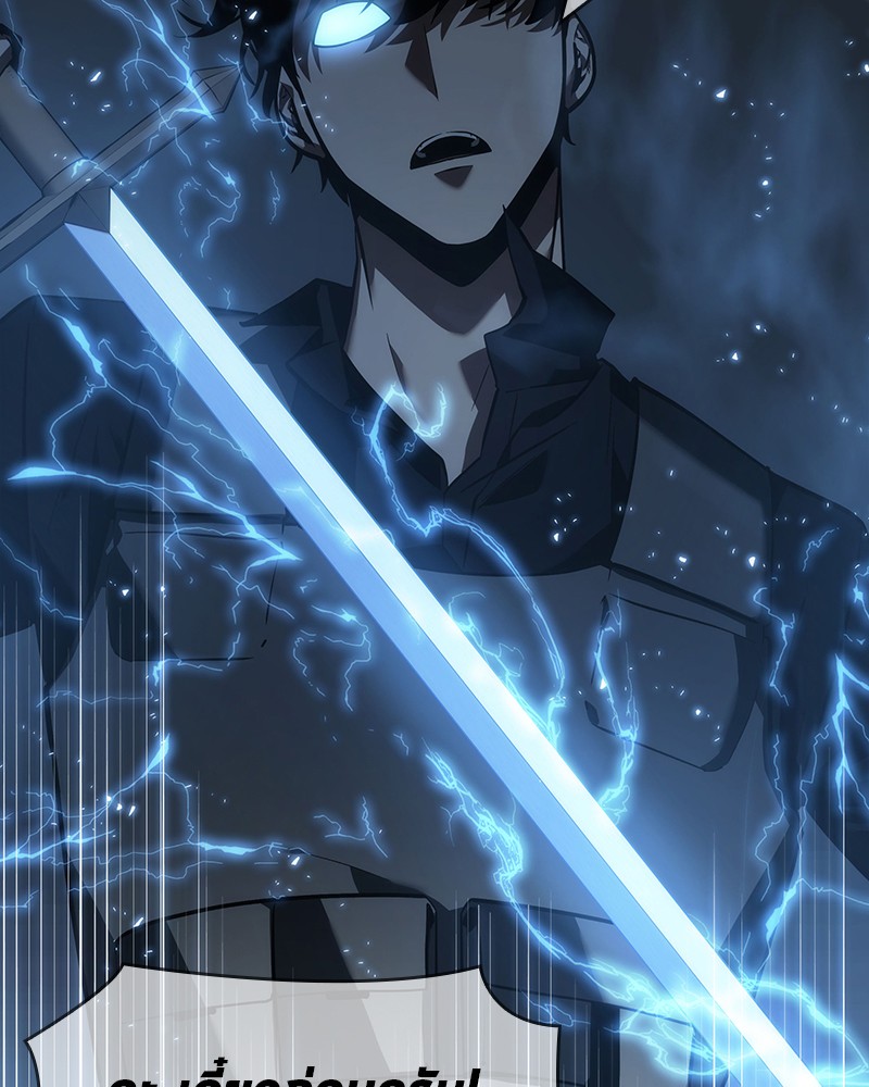 Omniscient Reader อ่านชะตาวันสิ้นโลก ตอนที่ 48 page 149