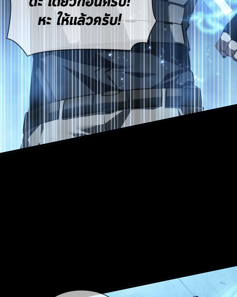 Omniscient Reader อ่านชะตาวันสิ้นโลก ตอนที่ 48 page 150