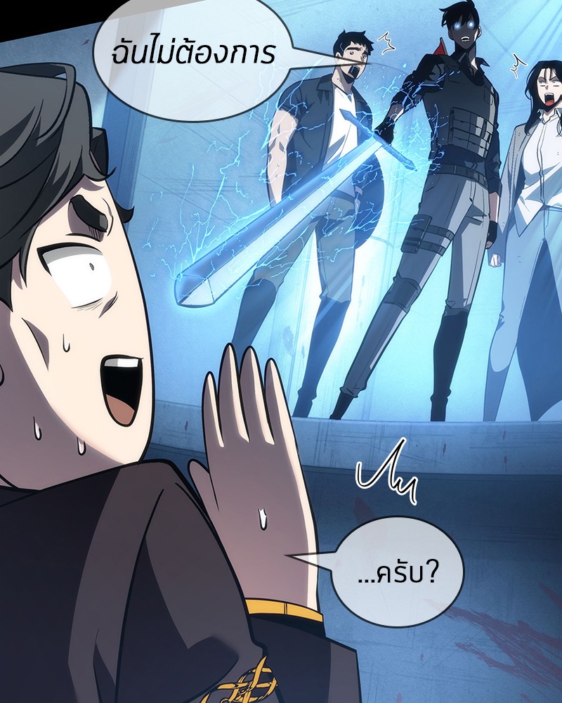 Omniscient Reader อ่านชะตาวันสิ้นโลก ตอนที่ 48 page 151