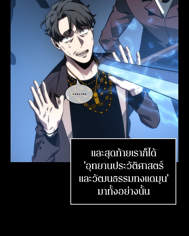 Omniscient Reader อ่านชะตาวันสิ้นโลก ตอนที่ 48 page 153