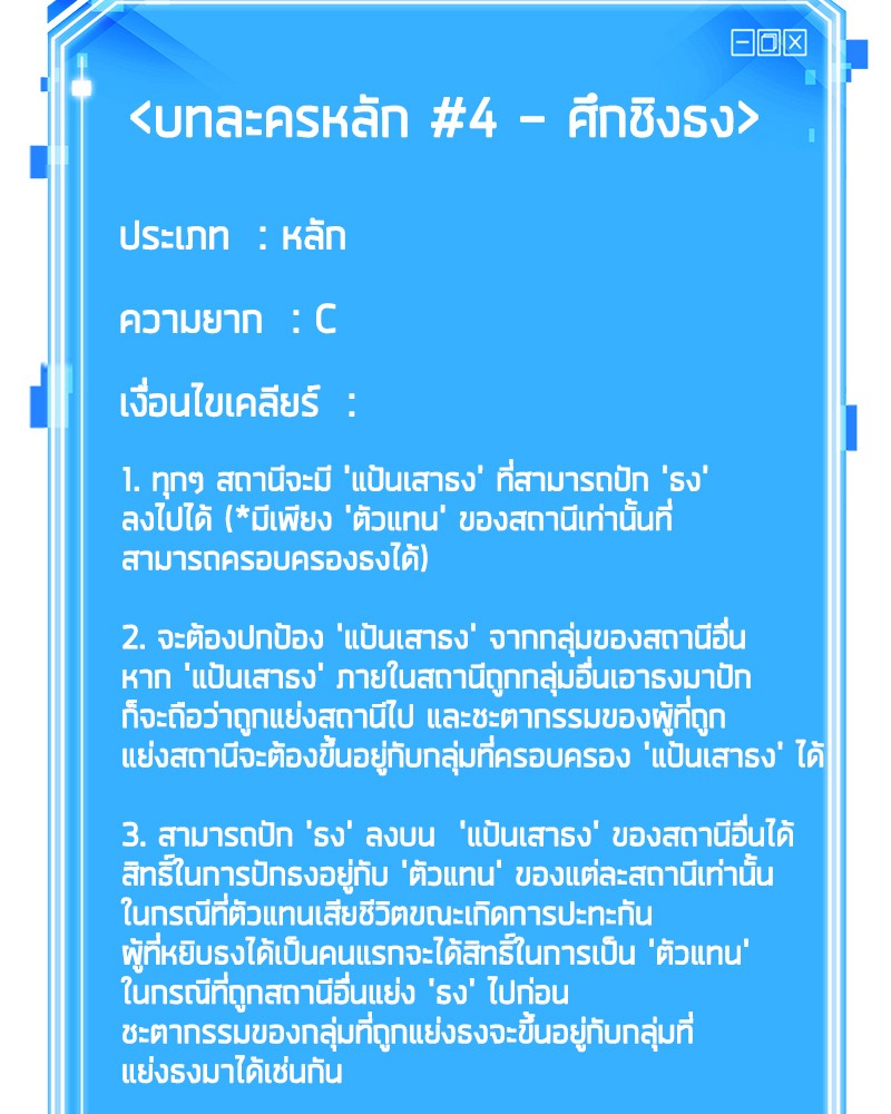 Omniscient Reader อ่านชะตาวันสิ้นโลก ตอนที่ 48 page 162
