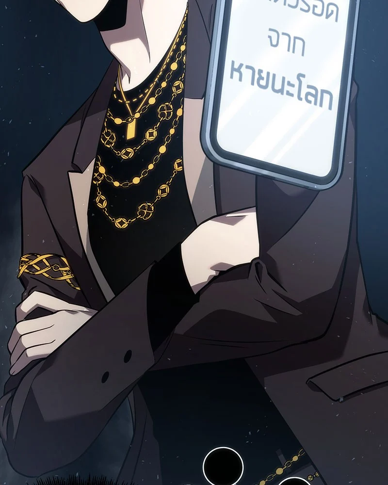 Omniscient Reader อ่านชะตาวันสิ้นโลก ตอนที่ 49 page 2