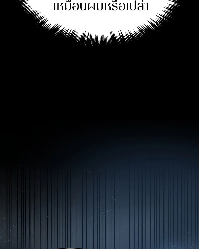 Omniscient Reader อ่านชะตาวันสิ้นโลก ตอนที่ 49 page 5