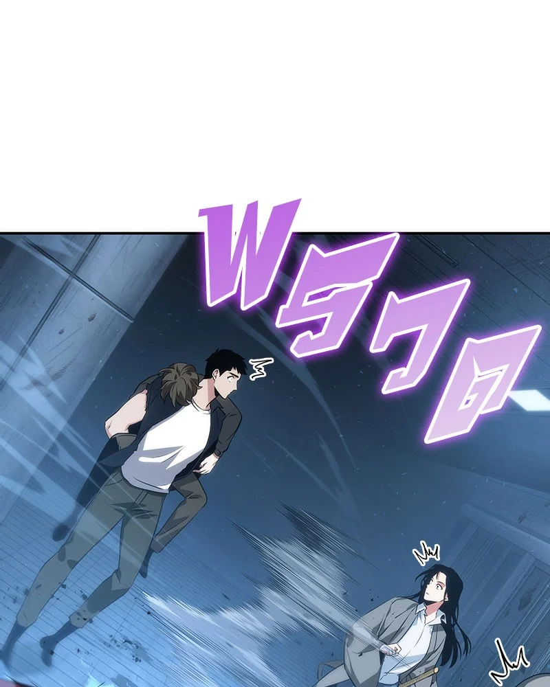 Omniscient Reader อ่านชะตาวันสิ้นโลก ตอนที่ 49 page 10