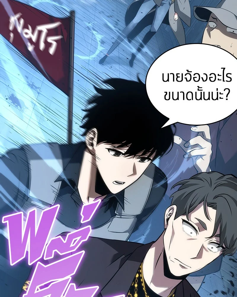 Omniscient Reader อ่านชะตาวันสิ้นโลก ตอนที่ 49 page 11