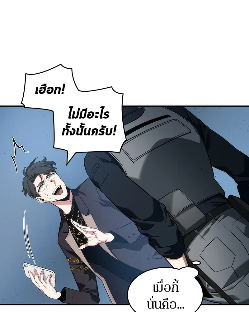 Omniscient Reader อ่านชะตาวันสิ้นโลก ตอนที่ 49 page 13