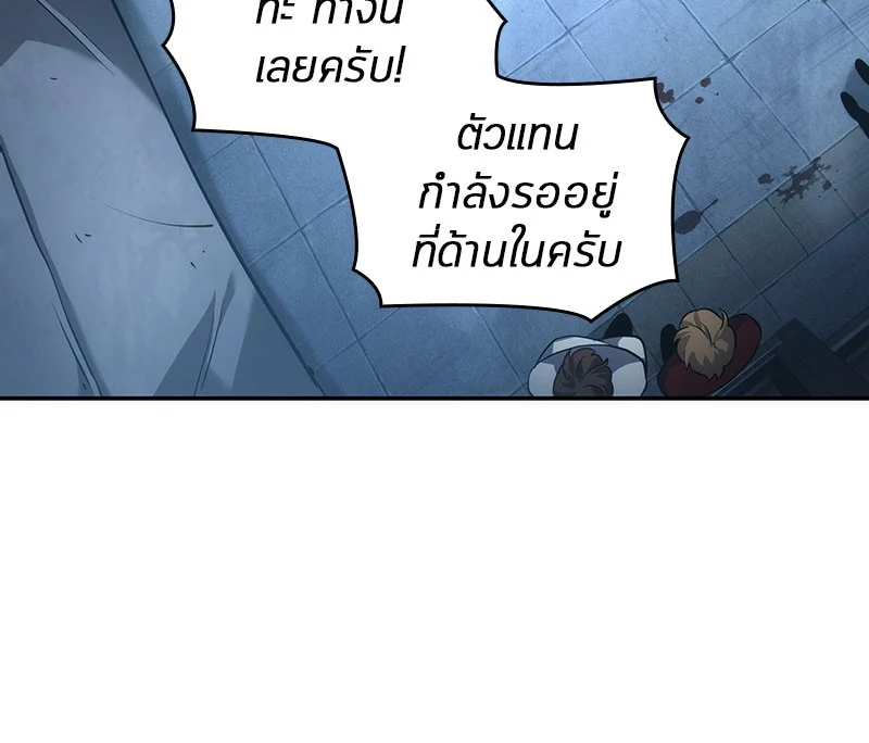 Omniscient Reader อ่านชะตาวันสิ้นโลก ตอนที่ 49 page 17