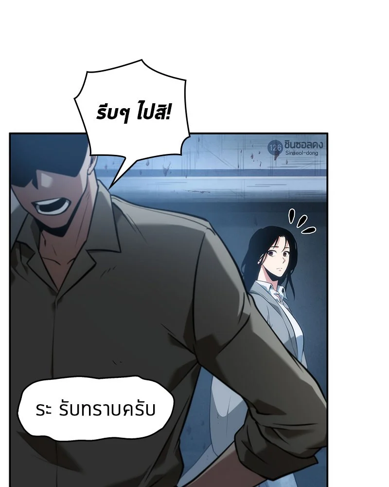 Omniscient Reader อ่านชะตาวันสิ้นโลก ตอนที่ 49 page 18