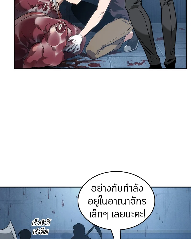 Omniscient Reader อ่านชะตาวันสิ้นโลก ตอนที่ 49 page 20