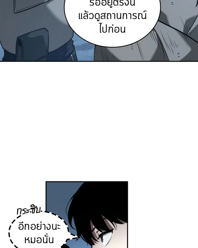 Omniscient Reader อ่านชะตาวันสิ้นโลก ตอนที่ 49 page 22