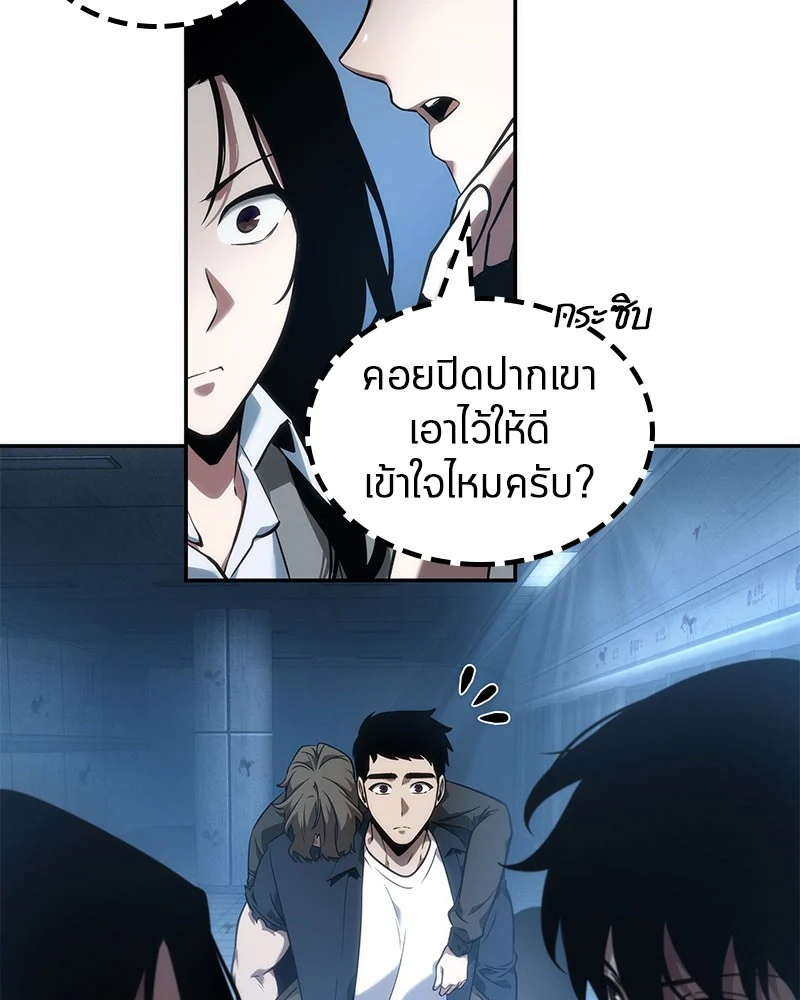 Omniscient Reader อ่านชะตาวันสิ้นโลก ตอนที่ 49 page 23