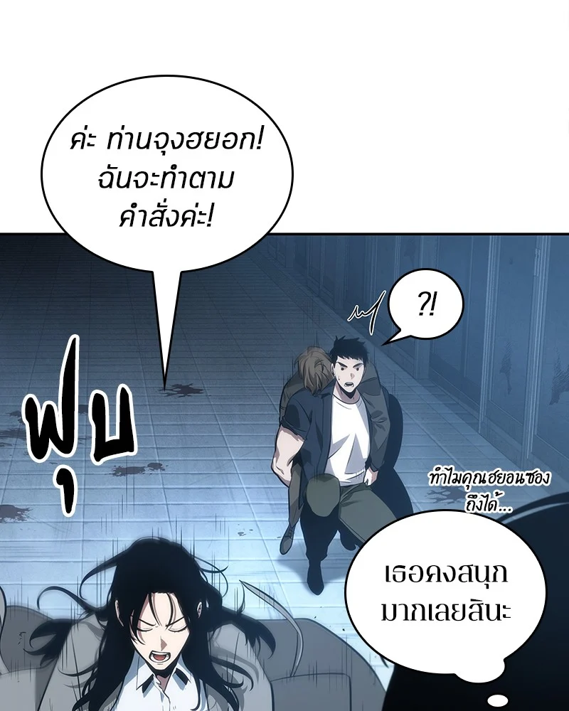 Omniscient Reader อ่านชะตาวันสิ้นโลก ตอนที่ 49 page 26