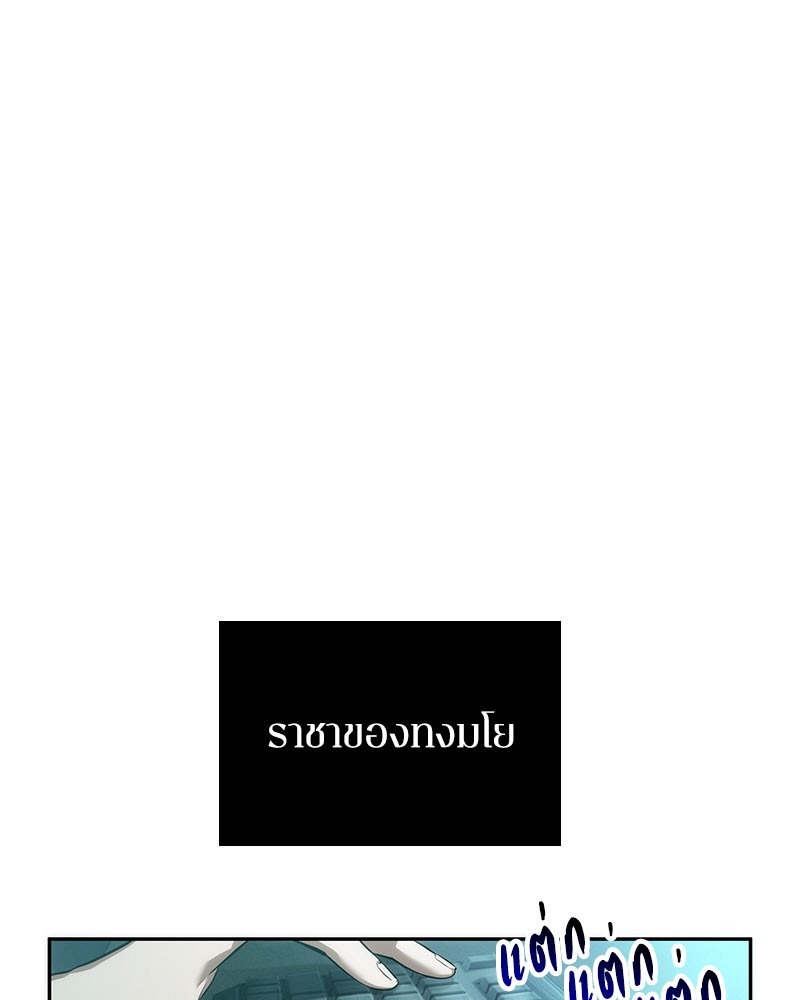 Omniscient Reader อ่านชะตาวันสิ้นโลก ตอนที่ 49 page 31