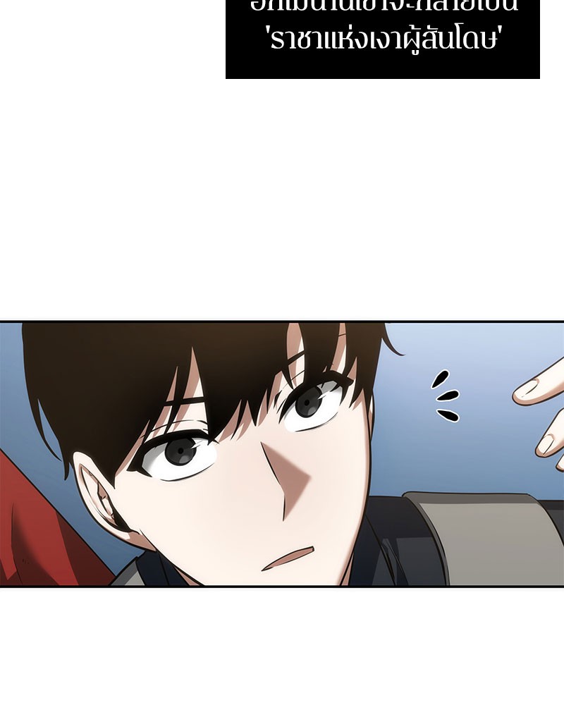 Omniscient Reader อ่านชะตาวันสิ้นโลก ตอนที่ 49 page 34