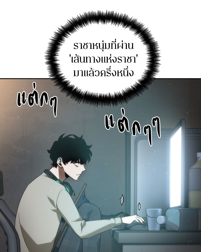 Omniscient Reader อ่านชะตาวันสิ้นโลก ตอนที่ 49 page 38