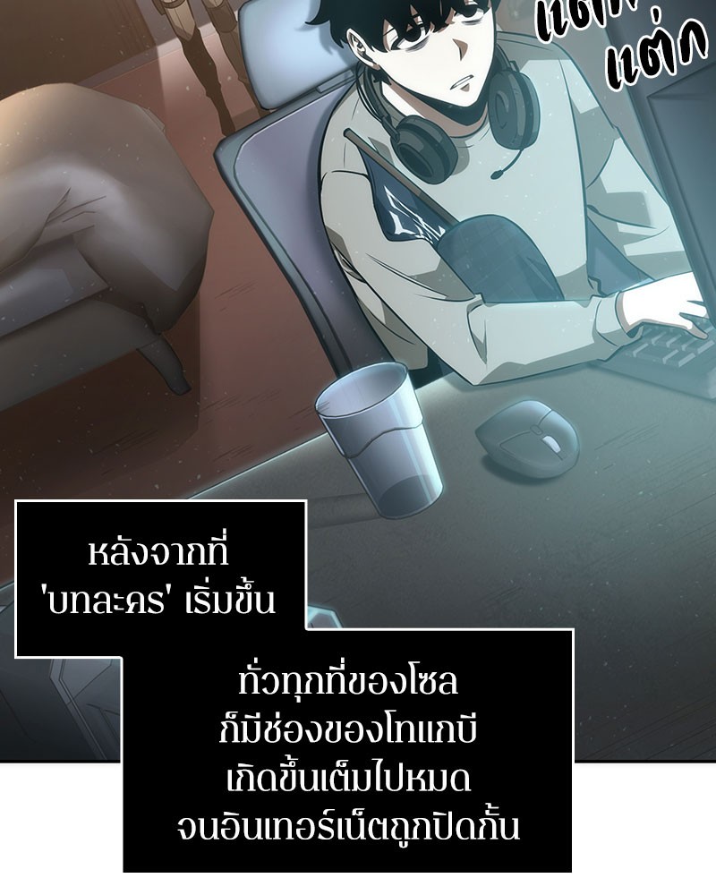 Omniscient Reader อ่านชะตาวันสิ้นโลก ตอนที่ 49 page 42