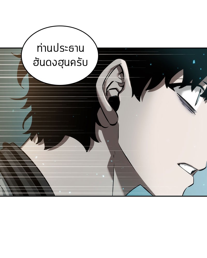 Omniscient Reader อ่านชะตาวันสิ้นโลก ตอนที่ 49 page 48