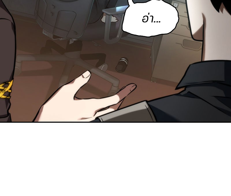 Omniscient Reader อ่านชะตาวันสิ้นโลก ตอนที่ 49 page 50