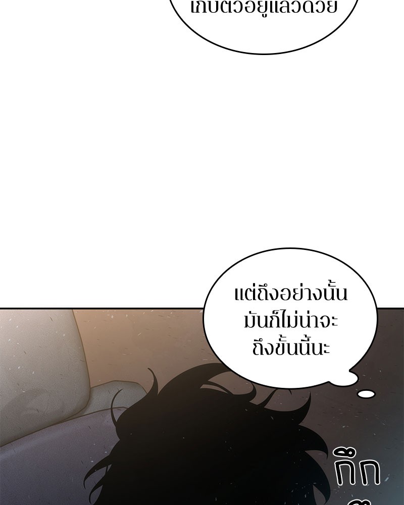 Omniscient Reader อ่านชะตาวันสิ้นโลก ตอนที่ 49 page 52