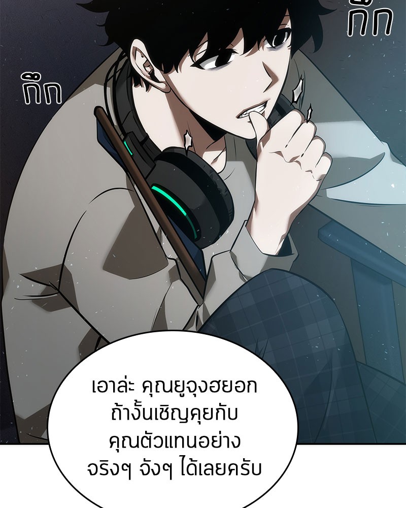 Omniscient Reader อ่านชะตาวันสิ้นโลก ตอนที่ 49 page 53