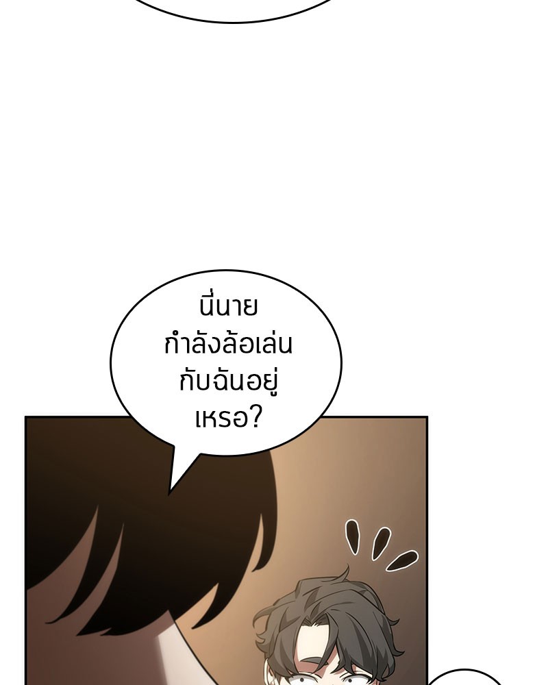 Omniscient Reader อ่านชะตาวันสิ้นโลก ตอนที่ 49 page 54