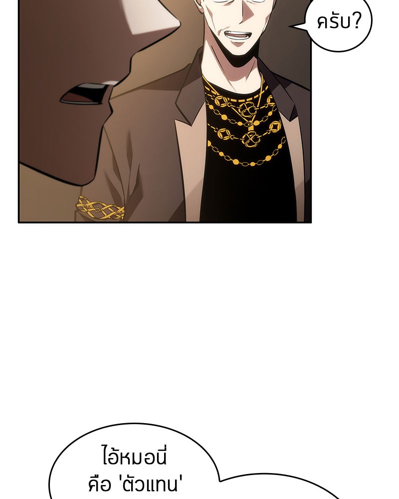 Omniscient Reader อ่านชะตาวันสิ้นโลก ตอนที่ 49 page 55