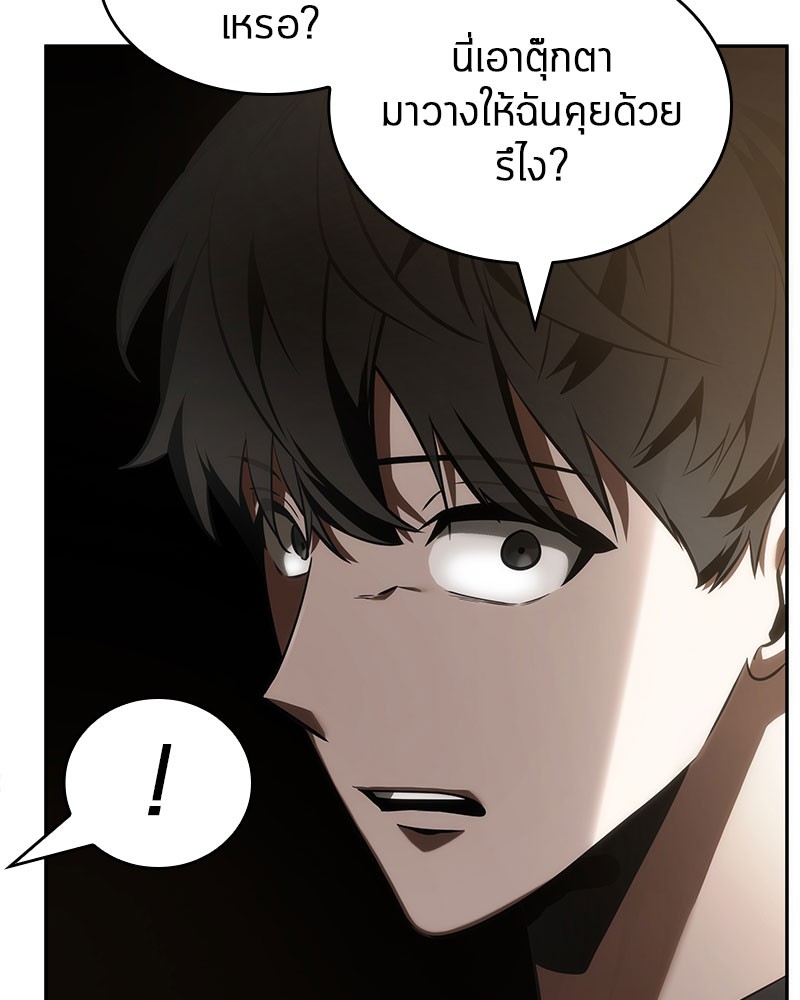 Omniscient Reader อ่านชะตาวันสิ้นโลก ตอนที่ 49 page 56