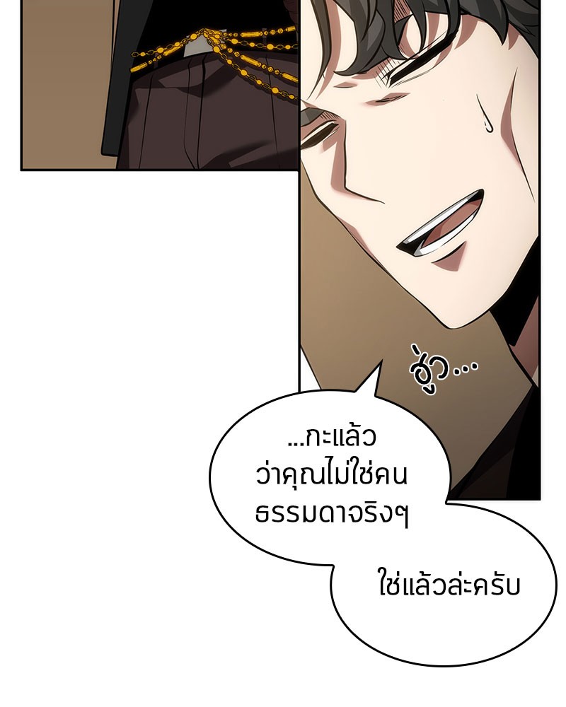 Omniscient Reader อ่านชะตาวันสิ้นโลก ตอนที่ 49 page 59