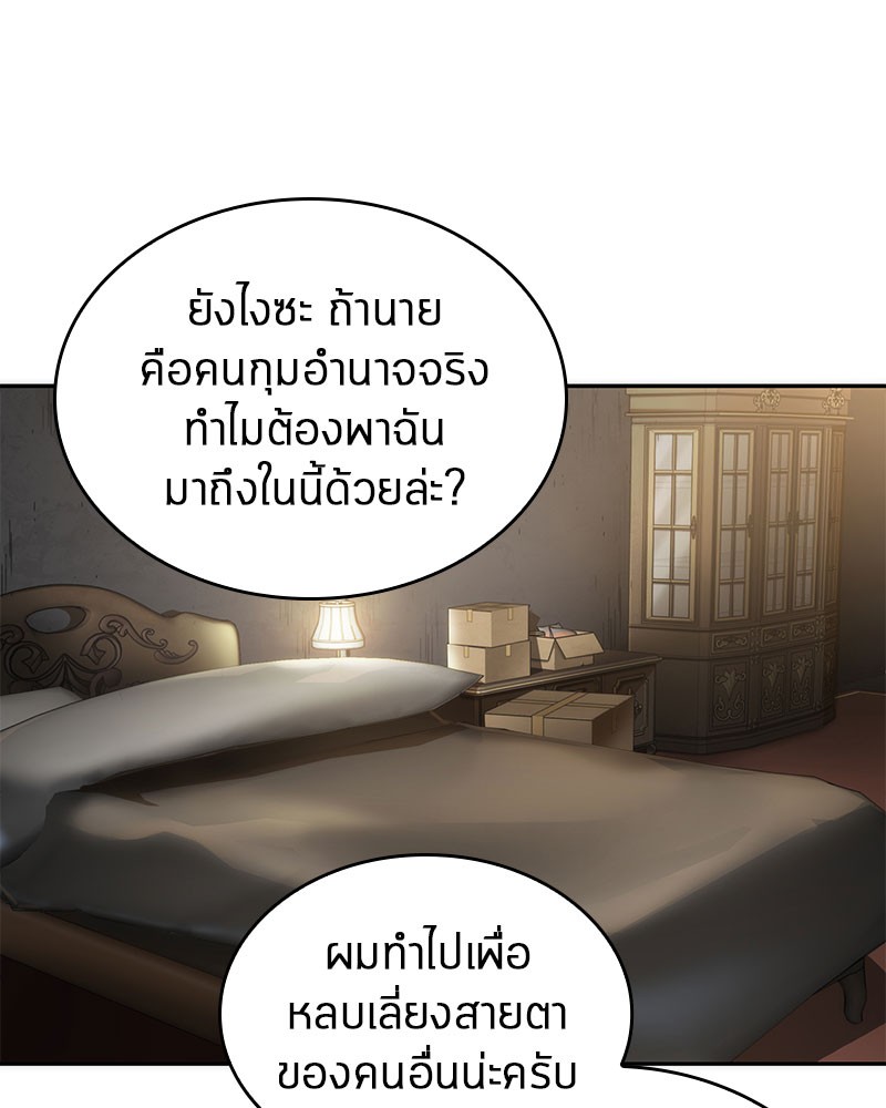 Omniscient Reader อ่านชะตาวันสิ้นโลก ตอนที่ 49 page 60
