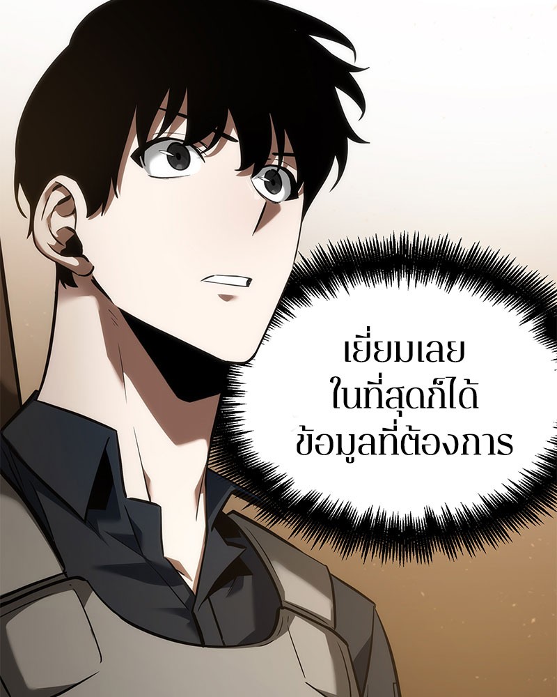 Omniscient Reader อ่านชะตาวันสิ้นโลก ตอนที่ 49 page 64