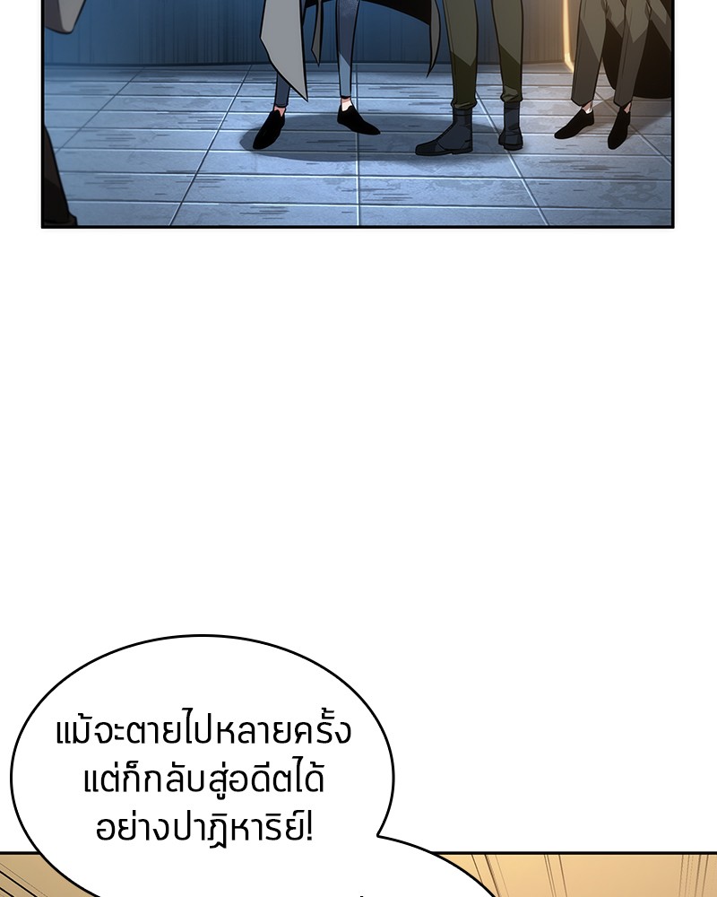 Omniscient Reader อ่านชะตาวันสิ้นโลก ตอนที่ 49 page 68
