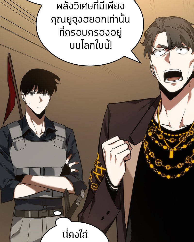 Omniscient Reader อ่านชะตาวันสิ้นโลก ตอนที่ 49 page 69