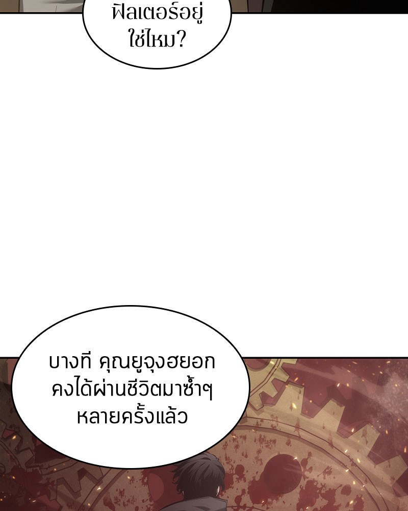 Omniscient Reader อ่านชะตาวันสิ้นโลก ตอนที่ 49 page 70