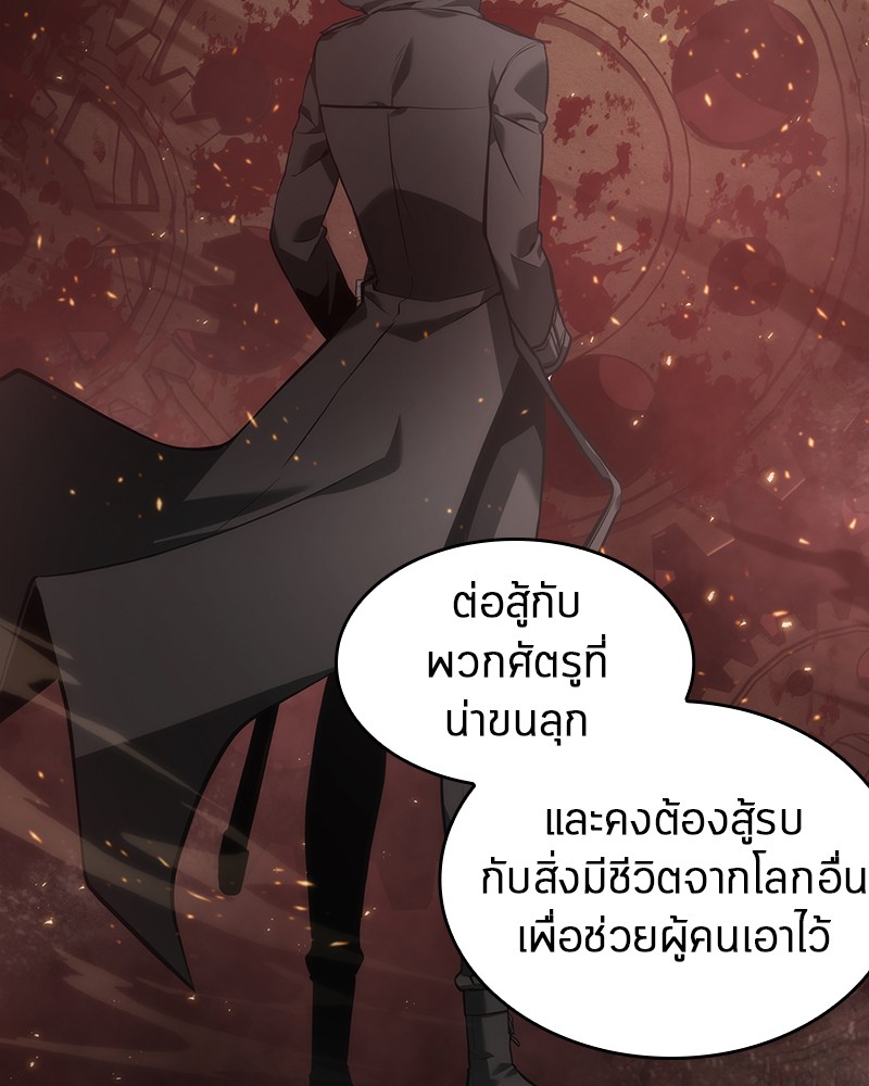 Omniscient Reader อ่านชะตาวันสิ้นโลก ตอนที่ 49 page 71