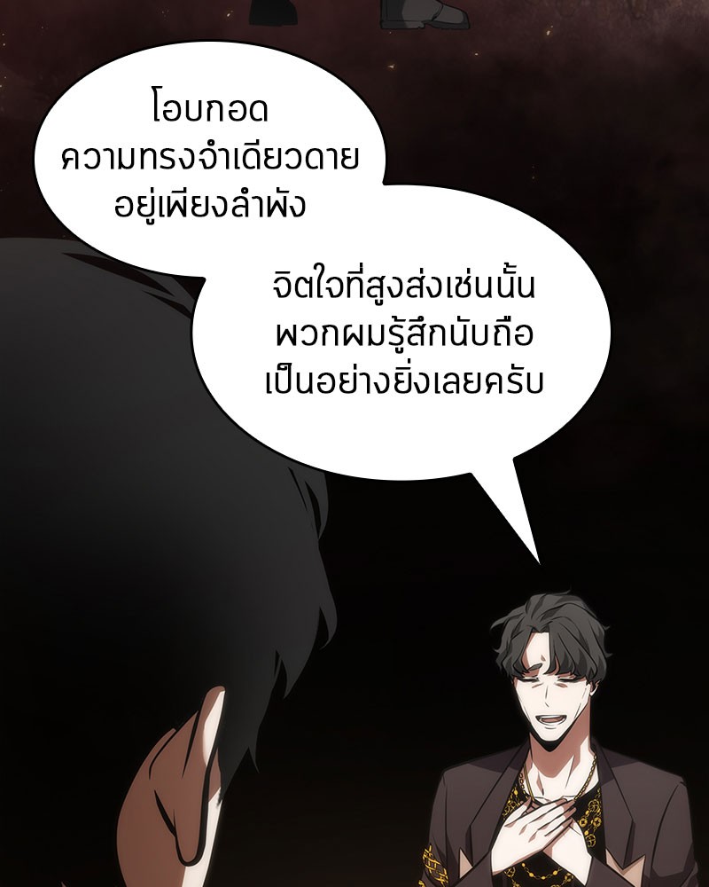 Omniscient Reader อ่านชะตาวันสิ้นโลก ตอนที่ 49 page 72