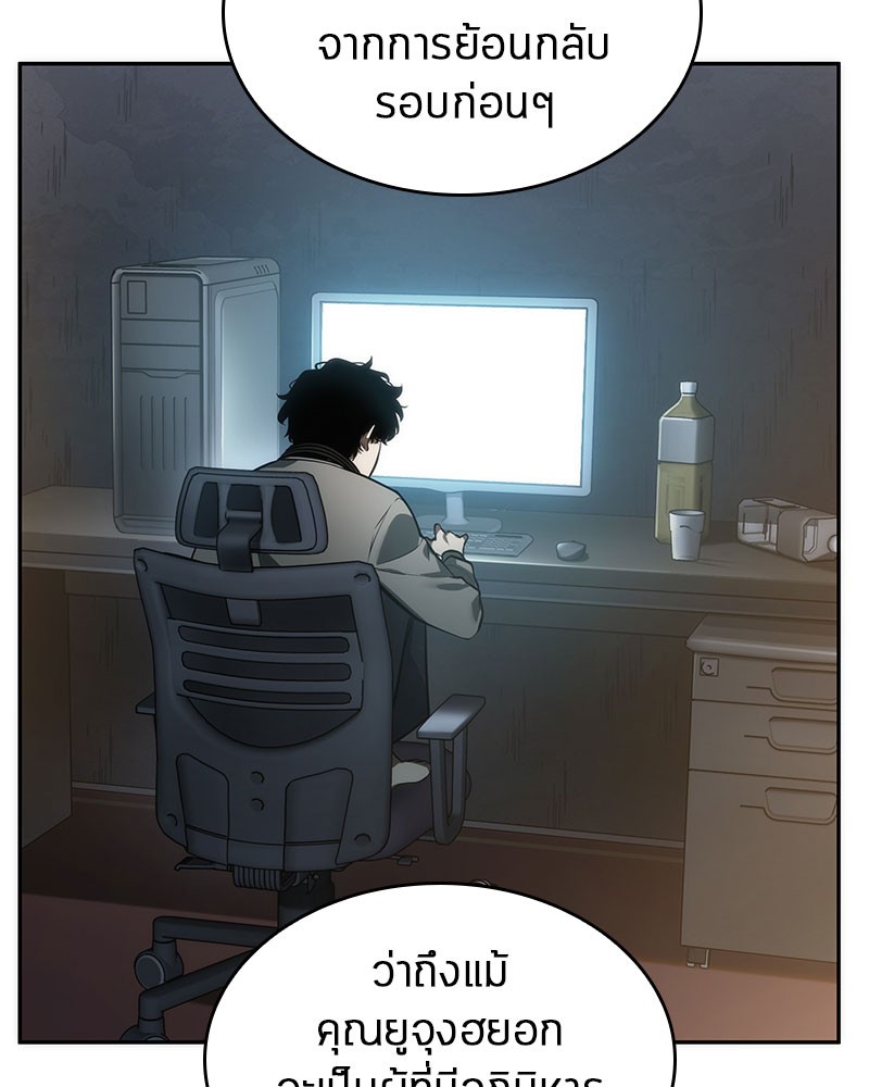 Omniscient Reader อ่านชะตาวันสิ้นโลก ตอนที่ 49 page 74